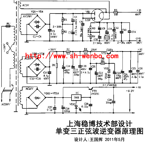 單變三逆變器原理圖